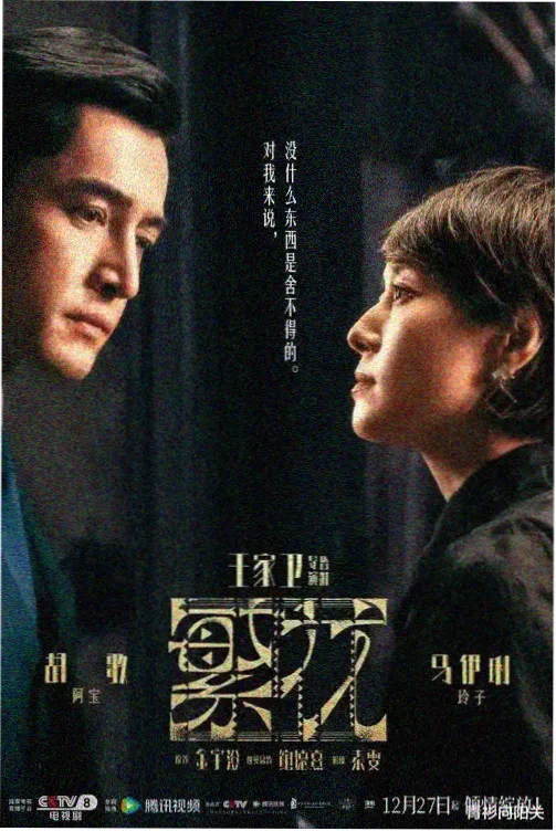 韩国最新电视剧《汉江以南》海报
