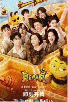 韩国综艺《济州三天两夜》海报
