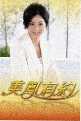 韩国综艺《歌手再出发》海报